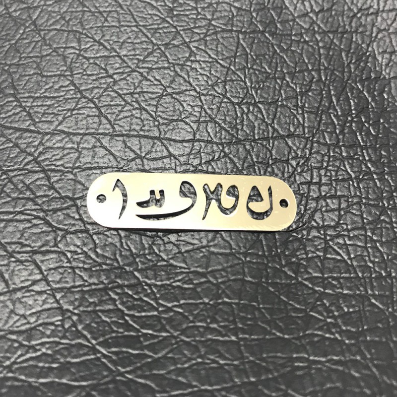 copy of خورشید