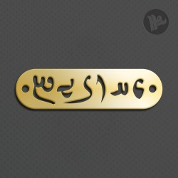 مرضیه