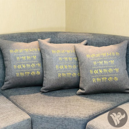 کوسن خط میخی